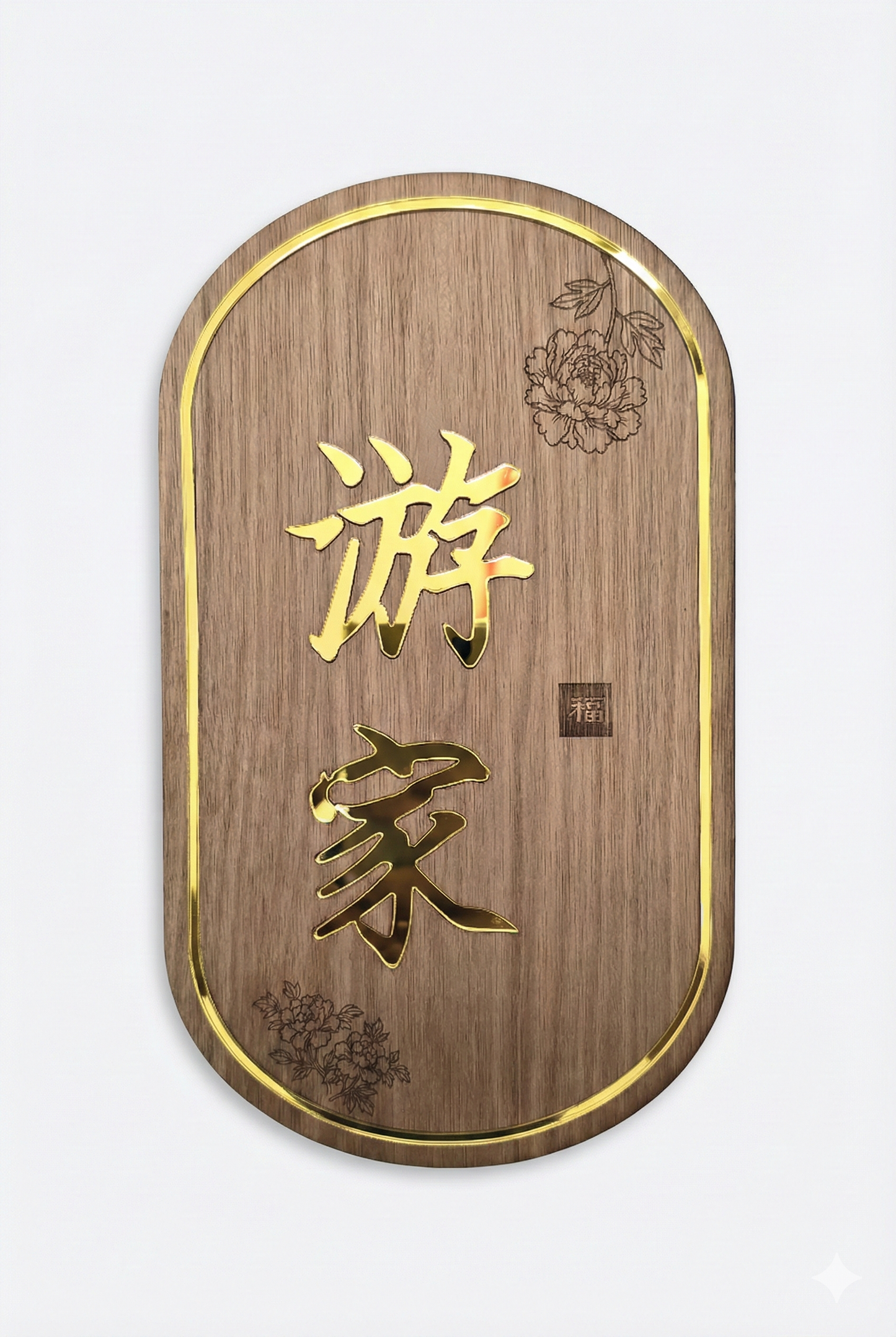 Family Name Sign